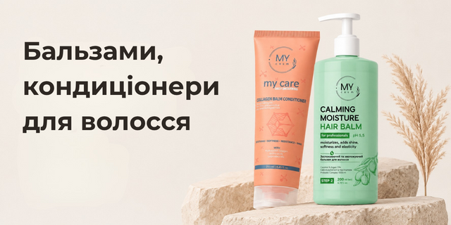 Бальзами, кондиціонери для волосся