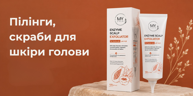 Пілінги, скраби для шкіри голови